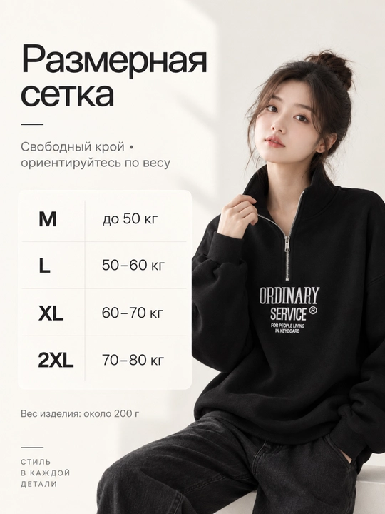 Tik yoqali, yashin tezligidagi ayollar svitshotlari, M–2XL