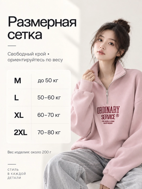 Tik yoqali, yashin tezligidagi ayollar svitshotlari, M–2XL