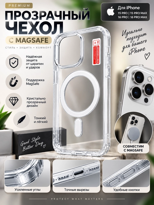 IPhone uchun shaffof MagSafe g‘ilof, 15 Pro / 15 Pro Max / 16 Pro / 16 Pro Max