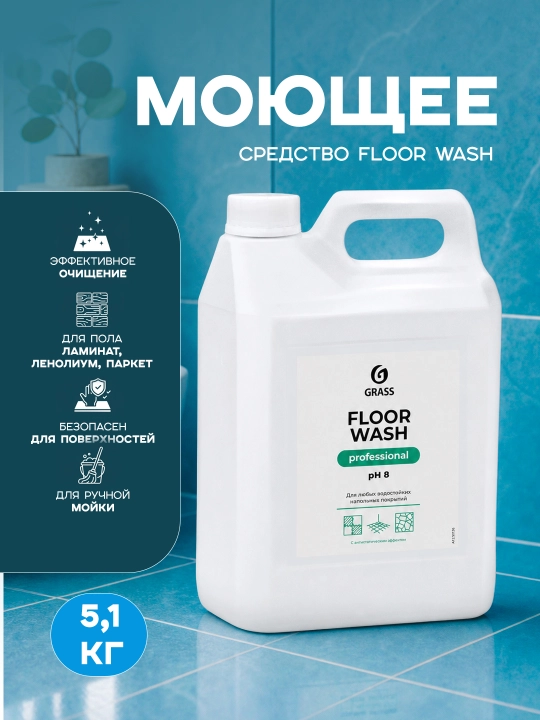 Floor Wash pol tozalovchi vosita 5,1 kg - 