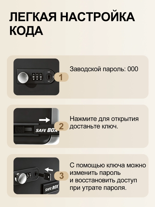 Сейф 7 л с электронным кодовым замком и ключом, ABS, для денег и накоплений