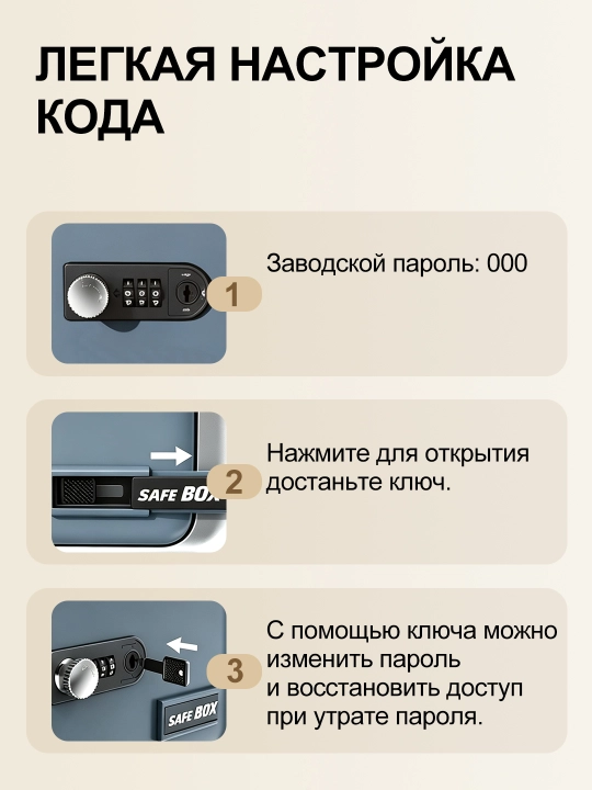 Сейф 7 л с электронным кодовым замком и ключом, ABS, для денег и накоплений