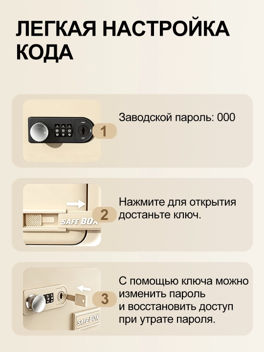 Сейф 7 л с электронным кодовым замком и ключом, ABS, для денег и накоплений