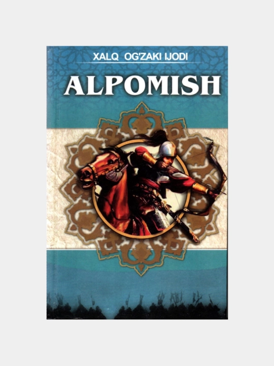 Alpomish — o‘zbek xalq og‘zaki ijodi - 