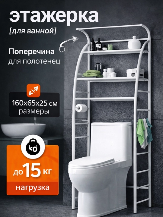 Sochiqlar uchun to‘sinli hammom etajerkasi - 