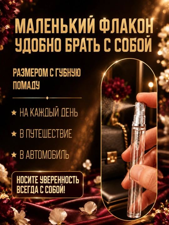 Ayollar atiri Baccarat Rouge 540, ayollar parfyumi, tiqinda