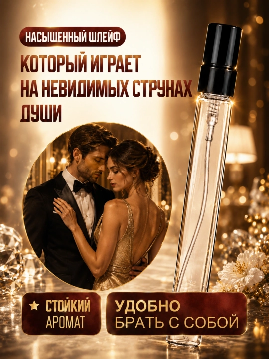 Ayollar atiri Baccarat Rouge 540, ayollar parfyumi, tiqinda