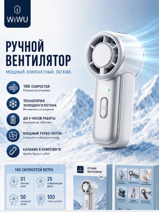 WiWU FS018 portativ ventilyator sovutish funksiyali, 5 tezlik, 3000 mA·soat - 