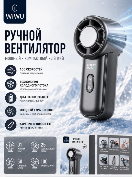 WiWU FS018 portativ ventilyator sovutish funksiyali, 5 tezlik, 3000 mA·soat - 