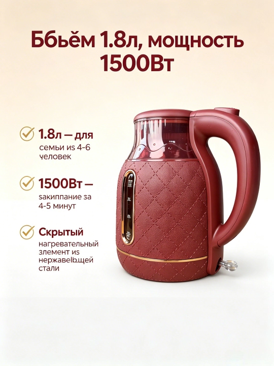 Elektr choynak SOKANY SK-09100, 1,8 l, 1500 Vt, ikki devorli, shisha, charm dizayni