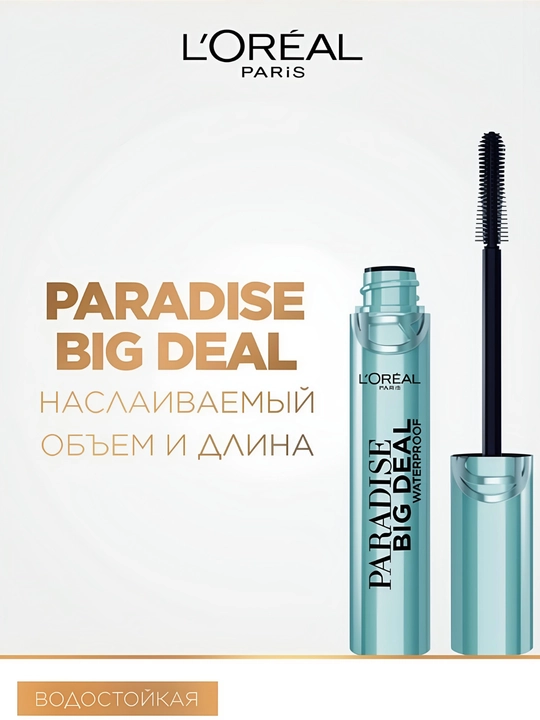 L’Oreal Paris kipriklarni uzaytiruvchi, suvga chidamli Paradise Big Deal qora tushi, 9,9 ml - 