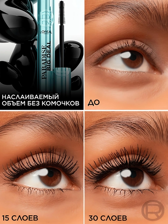 L'Oreal Paris Тушь для ресниц, удлиняющая, водостойкая Paradise Big Deal, черная, 9,9 мл