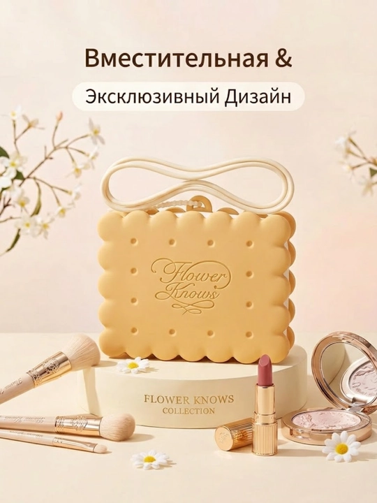 FLOWER KNOWS sumka kosmetik sumkasi silikon
