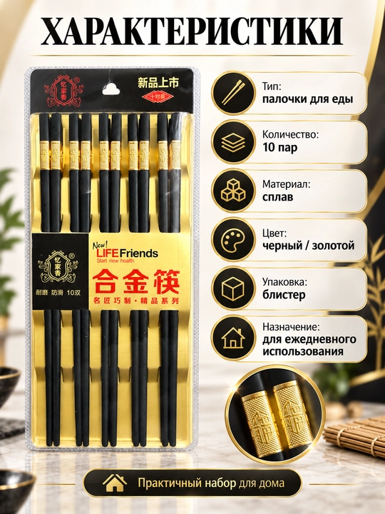 Палочки для еды многоразовые, набор 10 пар, китайские палочки для суши и роллов