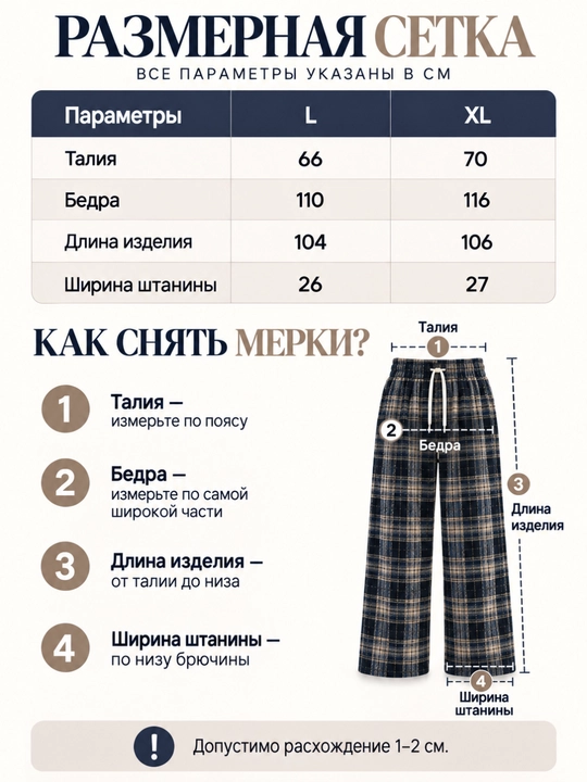 Женские широкие брюки в клетку свободного кроя
