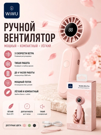WiWU portativ mini ventilyator, buklanadigan, 3 tezlik, LED displeyli - 