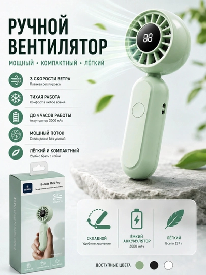 WiWU portativ mini ventilyator, buklanadigan, 3 tezlik, LED displeyli - 