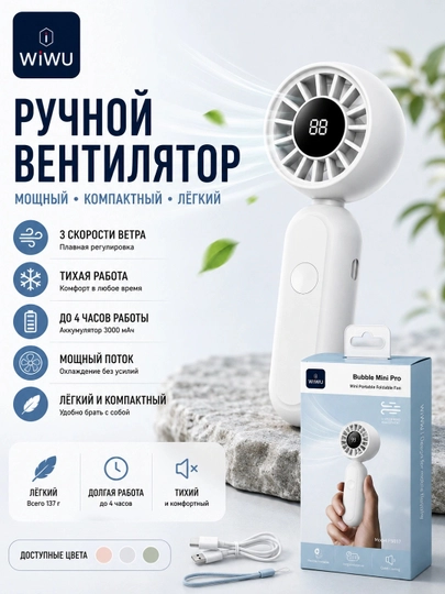 WiWU portativ mini ventilyator, buklanadigan, 3 tezlik, LED displeyli - 