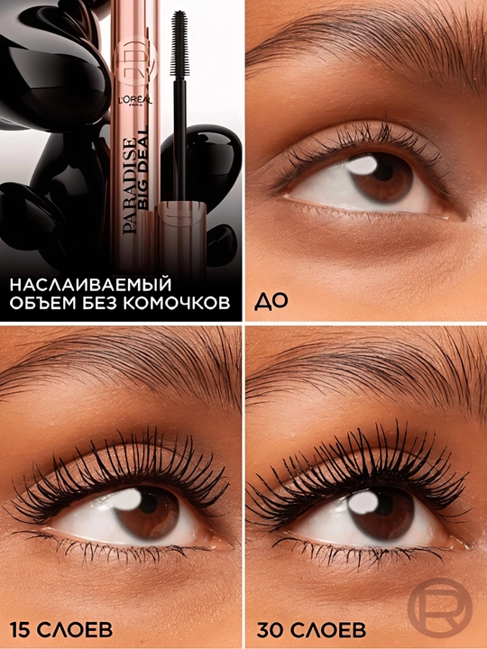 L’Oreal Paris Тушь для ресниц Paradise Big Deal 9,9мл черная
