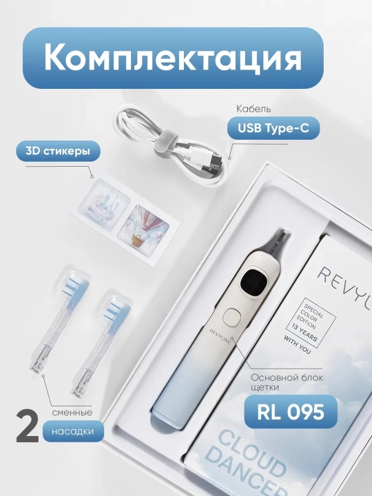 Elektr tovushli tish cho‘tkasi Revyline RL 010, akkumulyatorli tish cho‘tkasi - 