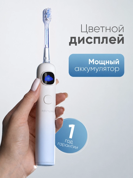 Elektr tovushli tish cho‘tkasi Revyline RL 010, akkumulyatorli tish cho‘tkasi