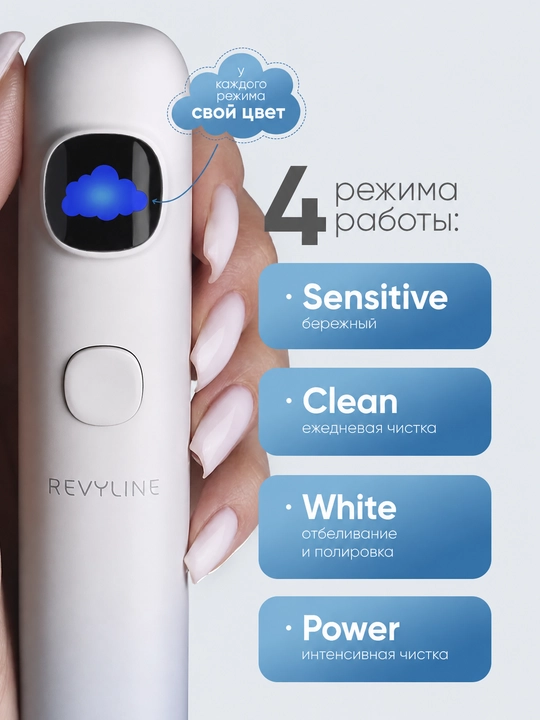 Elektr tovushli tish cho‘tkasi Revyline RL 010, akkumulyatorli tish cho‘tkasi