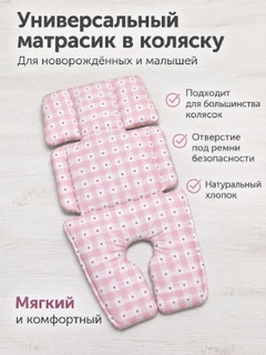 Розовый