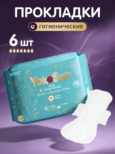 YokoSun uzunchoq tug‘ruqdan keyingi prokladkalari, 6 dona - 