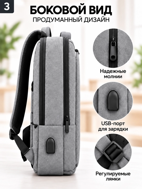 Мужской рюкзак, сумка для ноутбука с USB-портом, для работы и путешествий