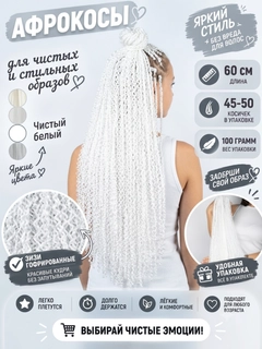 Слоновая кость