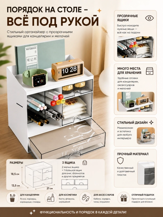 Подставка - органайзер для канцелярии, ручек, карандашей, косметики