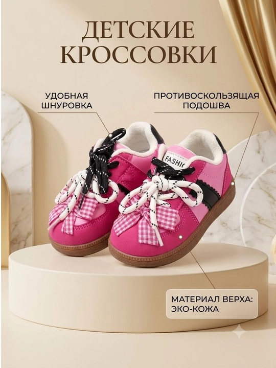 Кроссовки для девочек, детские кроссовки и обувь - 