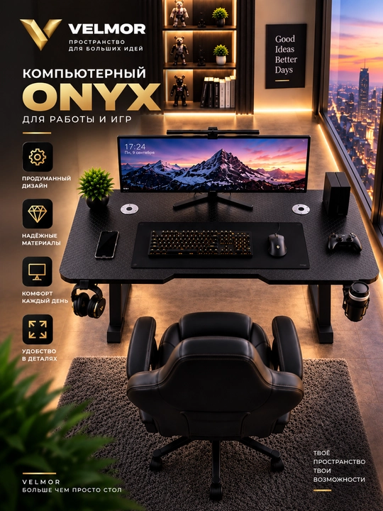 Игровой компьютерный стол с RGB-подсветкой, держателями для наушников и стакана