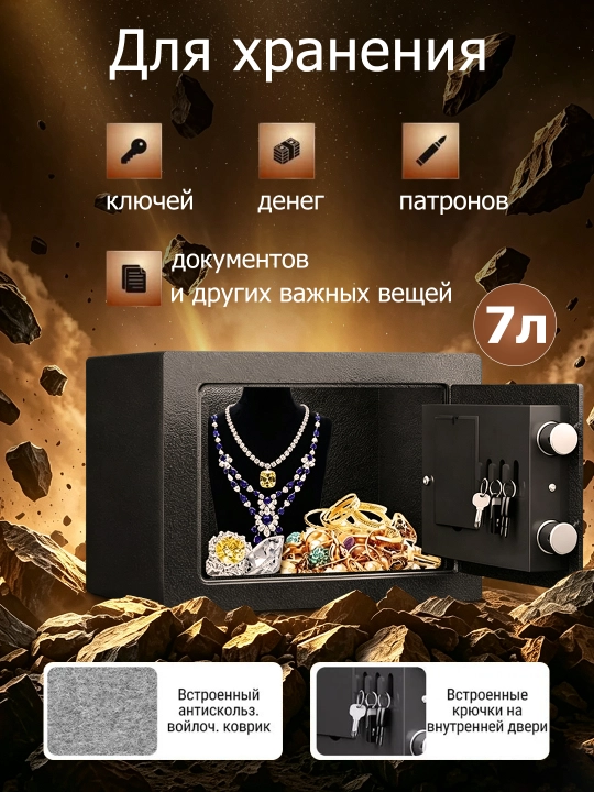 Сейф металлический 17х17х23 см, с электронным кодом и ключом, для дома и офиса