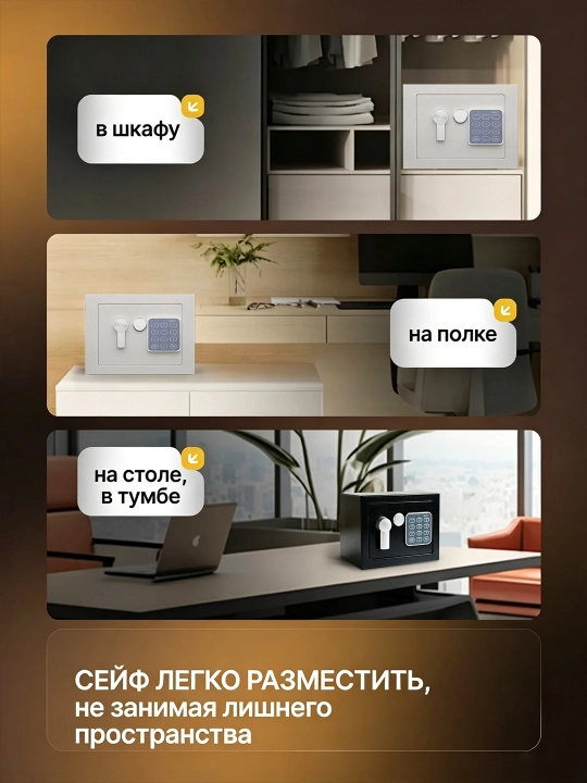 Uy va ofis uchun mo‘ljallangan 17x17x23 sm o‘lchamdagi elektron kod va kalitli metall seyf