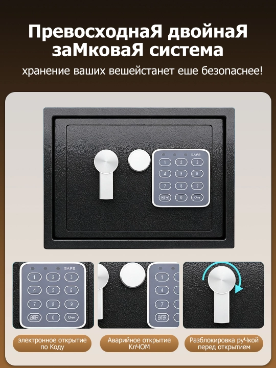 Сейф металлический 17х17х23 см, с электронным кодом и ключом, для дома и офиса