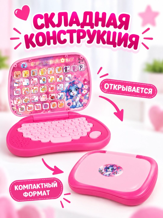O‘rgatuvchi noutbuk, kompyuter, o‘qitish uchun kartochkalar, gapiruvchi alifbo