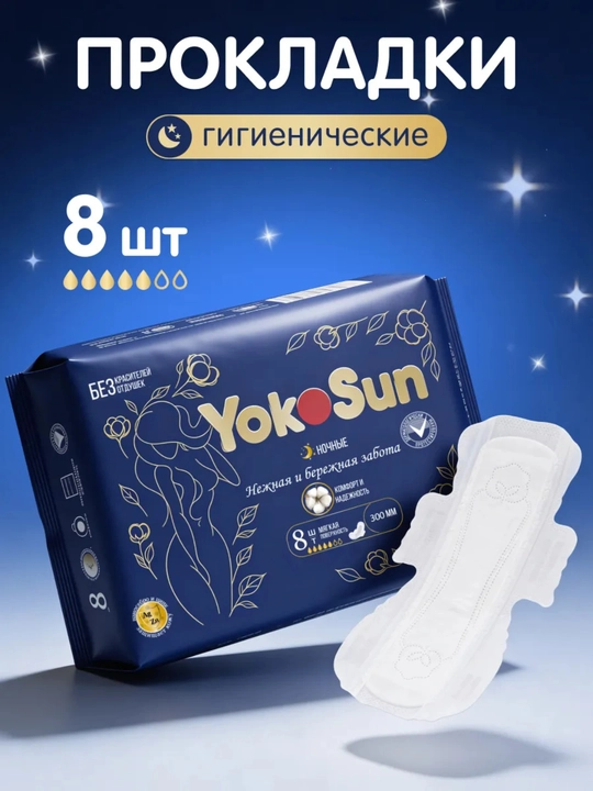 YokoSun 5 tomchili tungi prokladkalari, 8 dona - 