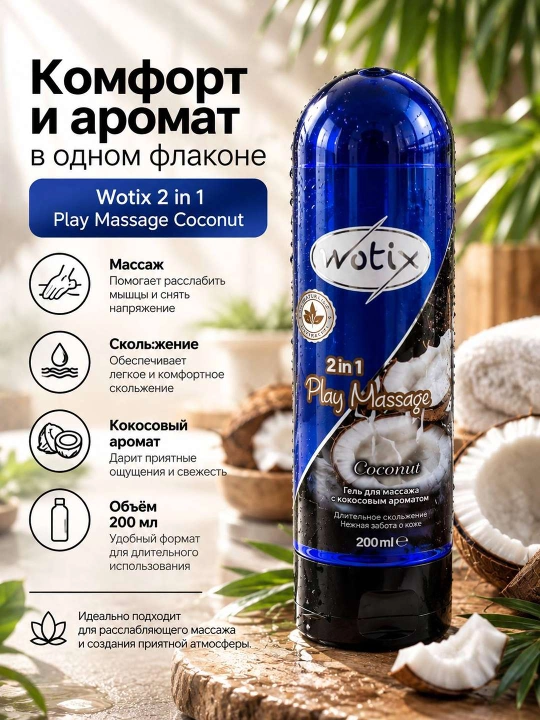 Tanlash uchun xushbo‘y hidli 2 ta 1 da massaj geli, 200 ml - 