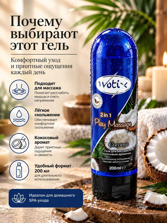 Tanlash uchun xushbo‘y hidli 2 ta 1 da massaj geli, 200 ml