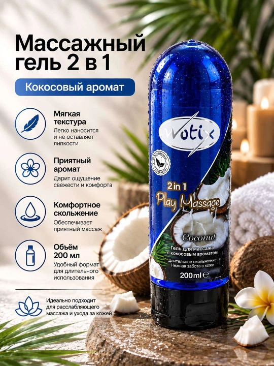 Tanlash uchun xushbo‘y hidli 2 ta 1 da massaj geli, 200 ml