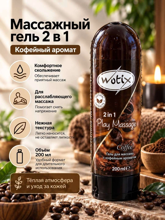 Tanlash uchun xushbo‘y hidli 2 ta 1 da massaj geli, 200 ml - 