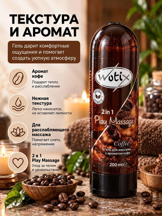 Tanlash uchun xushbo‘y hidli 2 ta 1 da massaj geli, 200 ml