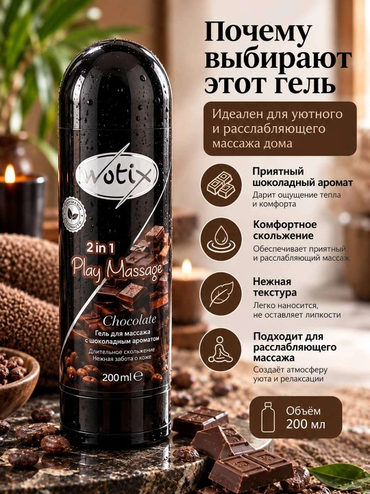 Tanlash uchun xushbo‘y hidli 2 ta 1 da massaj geli, 200 ml