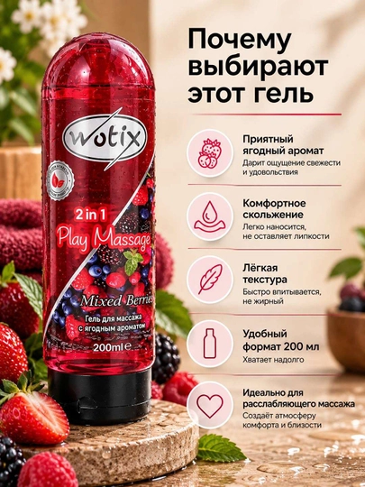 Tanlash uchun xushbo‘y hidli 2 ta 1 da massaj geli, 200 ml