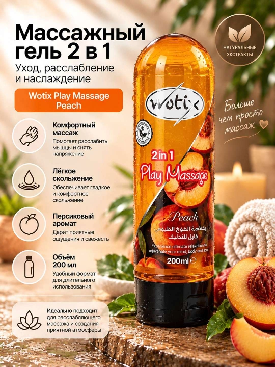 Tanlash uchun xushbo‘y hidli 2 ta 1 da massaj geli, 200 ml - 