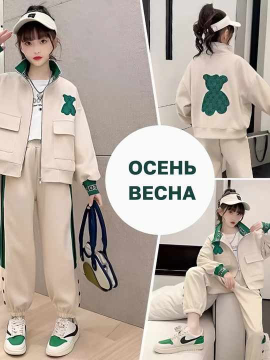 Спортивный костюм для девочки с зелёной отделкой, 120–170