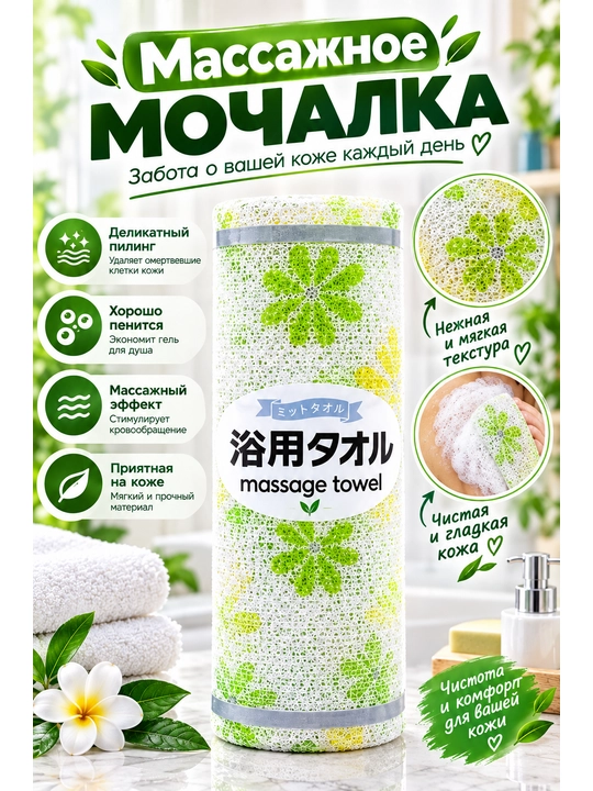 Массажная мочалка для душа, банная мочалка для тела, пилинг - 
