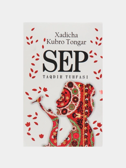Sep taqdir tuhfasi — Xadicha Kubro Tongar - 