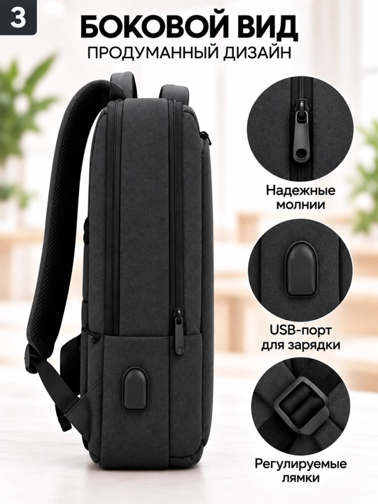 Мужской рюкзак, сумка для ноутбука с USB-портом, для работы и путешествий